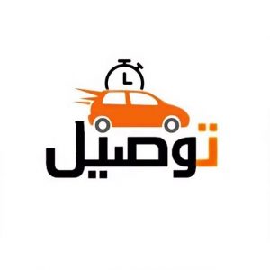 توصيل نمشي