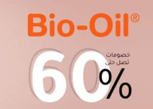 خصومات حتى 60% على منتجات bio oil