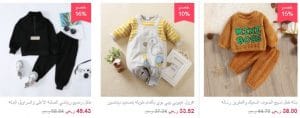 موقع هاي بيبي اون لاين خصومات وأسعار رائعة لملابس طفلك الرضيع