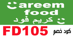 كود خصم كريم فود