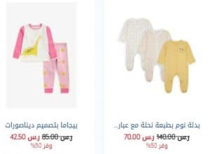 موقع مذركير الرسمي بالعربي ملابس رائعة وبنصف الثمن