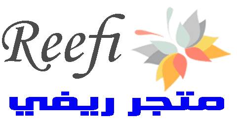 الرياض بوتيك ريفي مطعم شيف