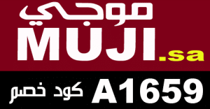كود خصم muji kuwait 2023