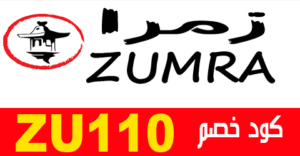 Zumra food Coupon