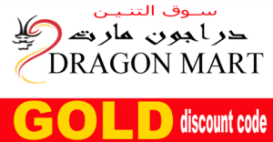 dragon mart promo code