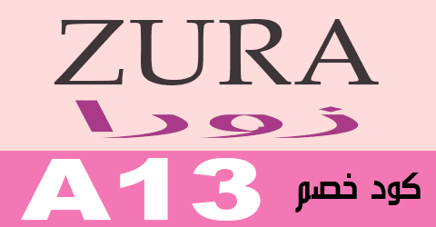 موقع zura أقسام موقع zura وطرق الدفع الالكترونية + وسائل خصم 50% فعاله
