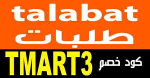 talabat promo code first order