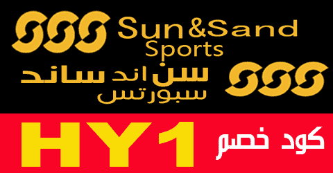 رقم الشمس والرمال رقم الشمس والرمال لخدمة عملاء السعودية + كود خصم 75% مجاني