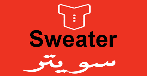 نون _ Noon