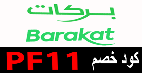 Barakat coupon code first order