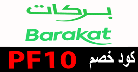 Barakat discount code first order