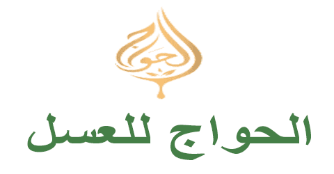 كود خصم الحواج السعودية 2025 كوبون 50% alhawwaj ksa